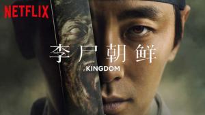 王国/李尸朝鲜第一季Kingdom S1