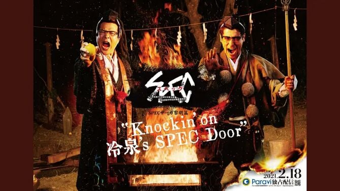 SPEC物语黎明篇《Knockin