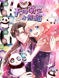 天降萌宝小熊猫动态漫画